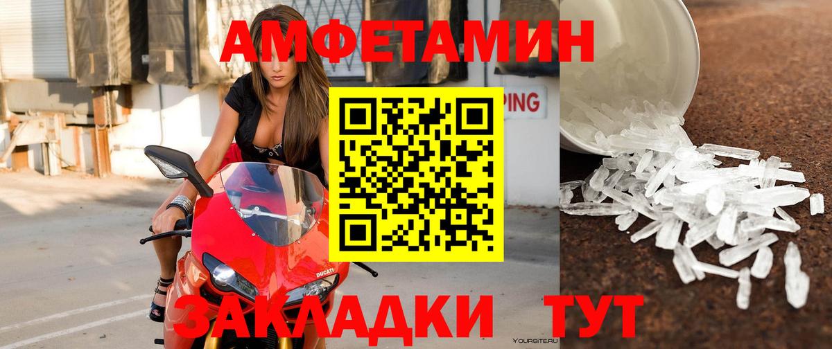 Amphetamine 97% Чехов
