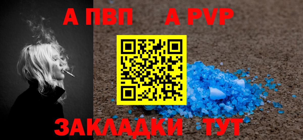 Чехов  А ПВП крисы CK  Альфа ПВП VHQ  Вход с VPN  А ПВП Crystall 