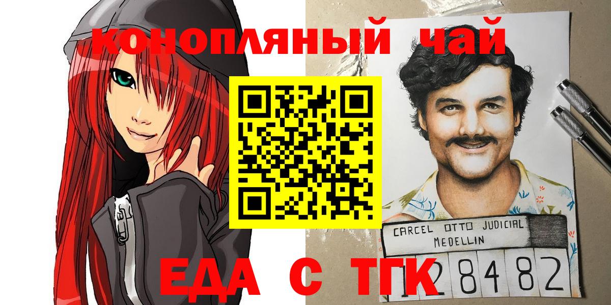Cannafood конопля  Вход с VPN  Чехов 