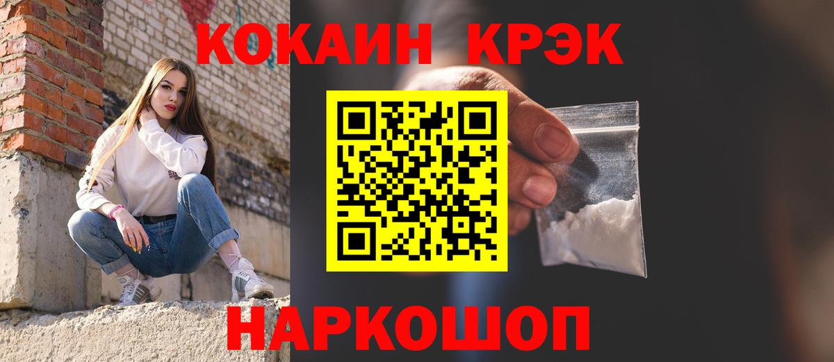 Cocaine Эквадор  Вход с VPN  Чехов  КОКАИН  COCAIN VHQ 