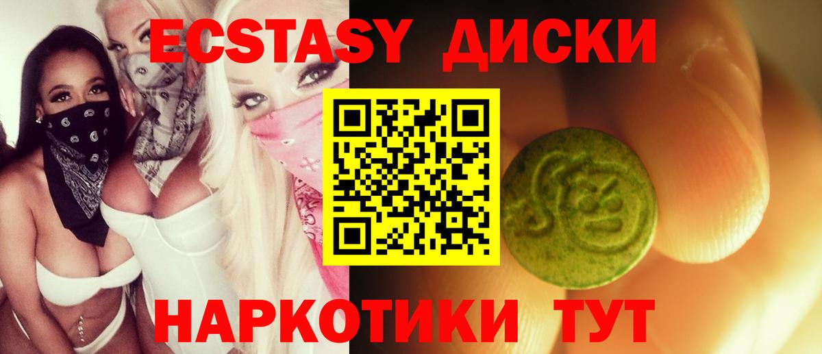 ЭКСТАЗИ  Ecstasy MDMA  Вход с VPN  наркотики  Чехов 
