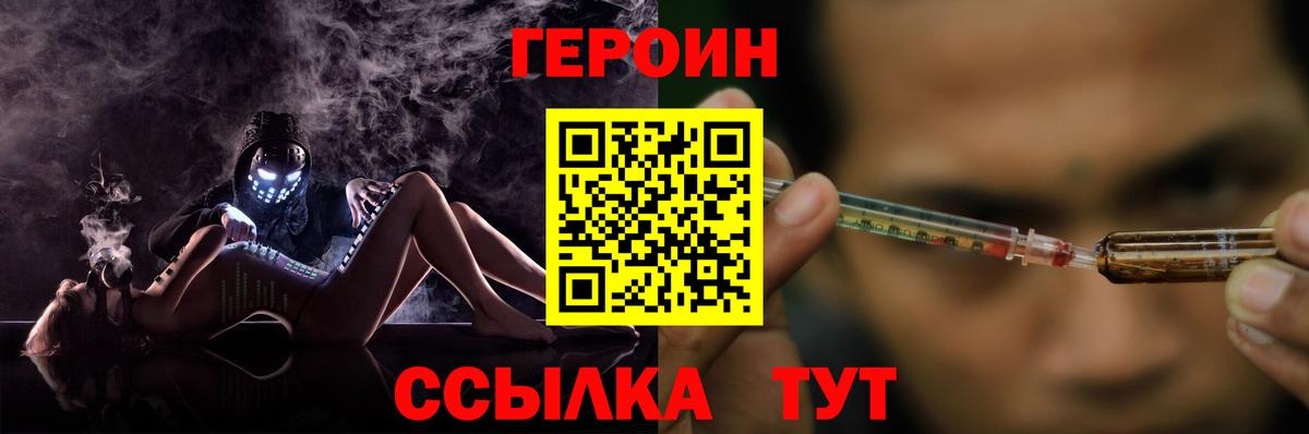 ГЕРОИН Афган Чехов