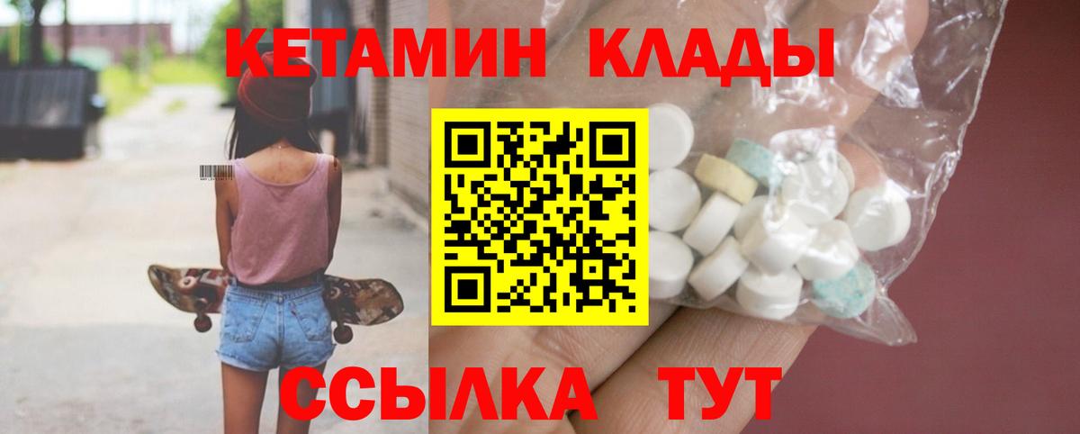 Кетамин ketamine Чехов