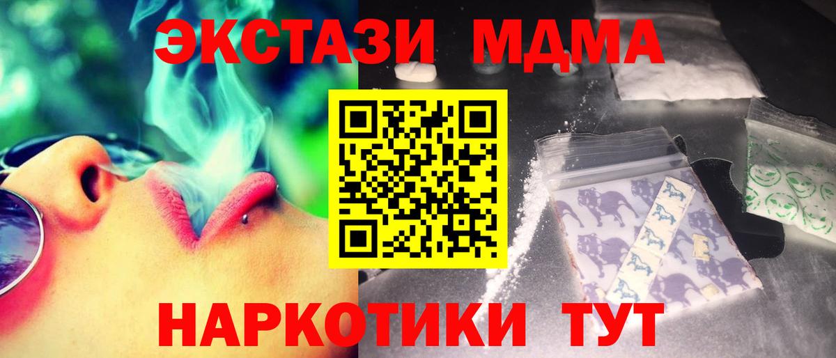 Чехов  MDMA  MDMA кристаллы  Вход с VPN  MDMA crystal 