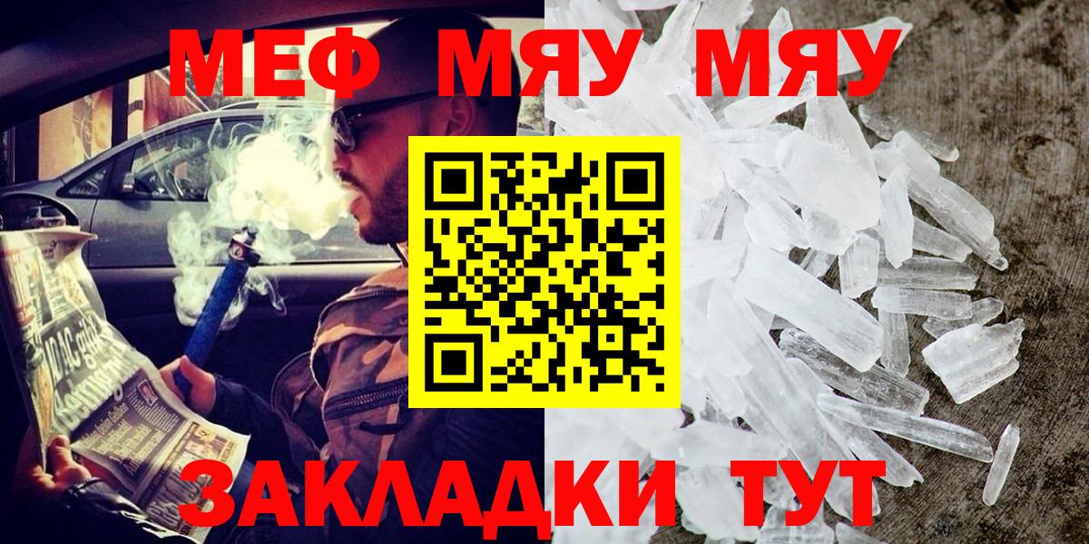 МЕФ кристаллы Чехов