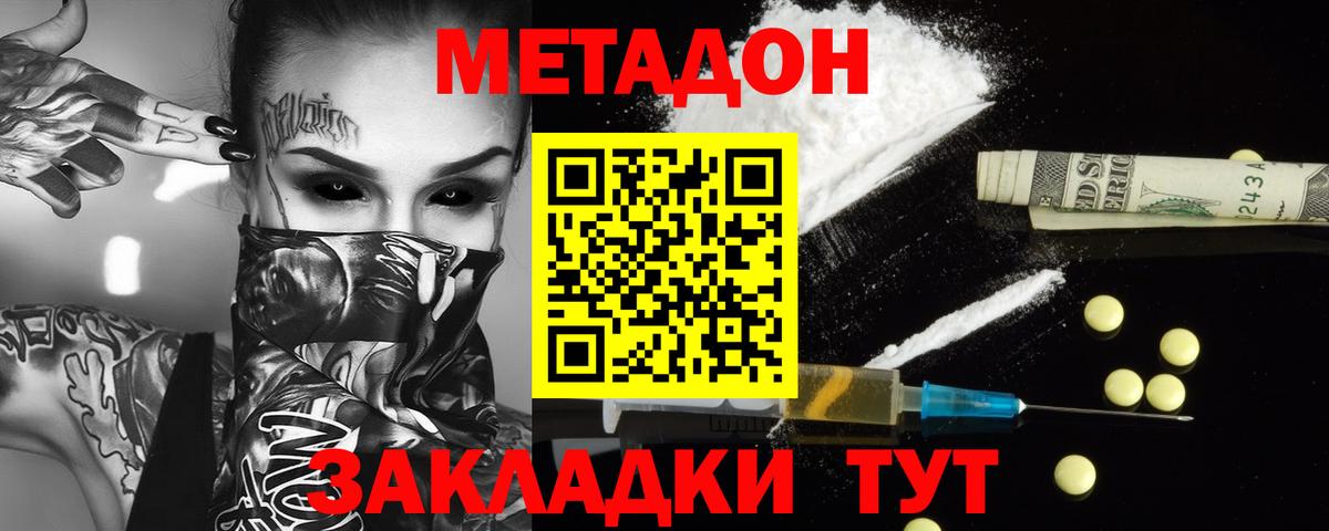 МЕТАДОН мёд  Вход с VPN  Чехов  МЕГА зеркало  Метадон кристалл 