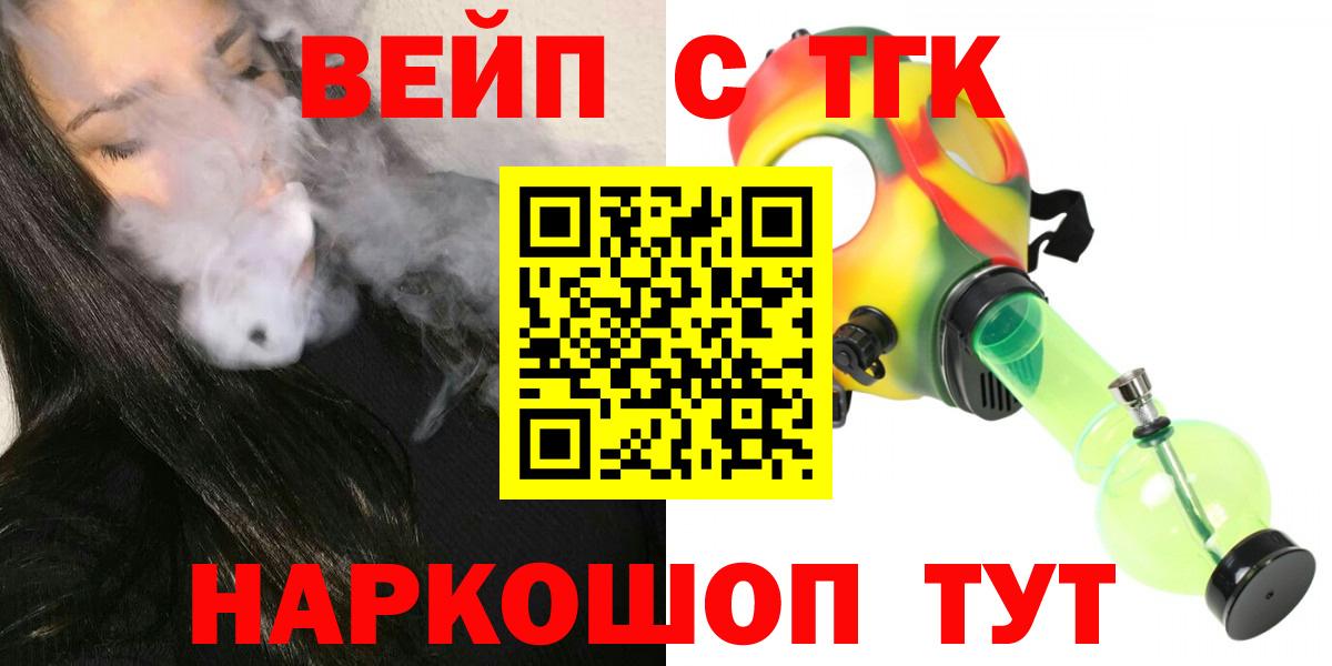 Дистиллят ТГК жижа  Вход с VPN  сколько стоит  ТГК Wax  Чехов 
