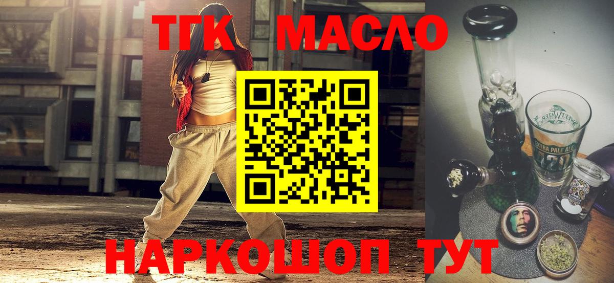 ТГК вейп Чехов